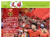 开云体育app-关于中超倒计时，国际米兰冲刺阶段遗憾出局，细节引发关注，质疑声仍在，更衣室氛围转暖的信息-开云体育app